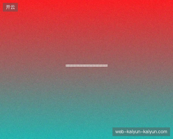 世界杯主题曲最新动态引发全球乐坛热议与新版本曝光持续升温中