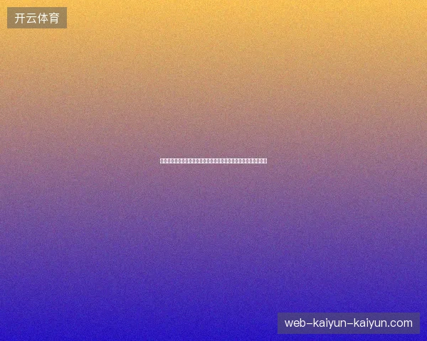 亚洲风暴盘口深度解析与赛事实战走势全面研判报告策略数据分析版 亚洲风暴盘口深度解析与赛事实战走势全面研判报告策略数据分析版