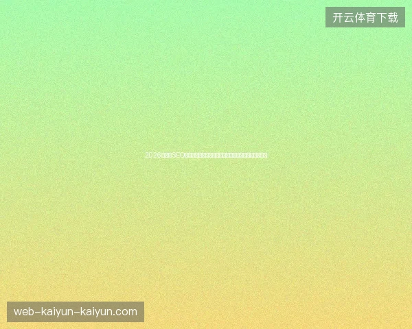 2026年深圳SEO揭秘：蜘蛛池外推排名不升反降，快速收录竟是陷阱？